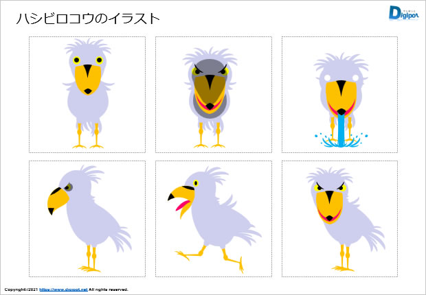 ハシビロコウのイラスト画像2