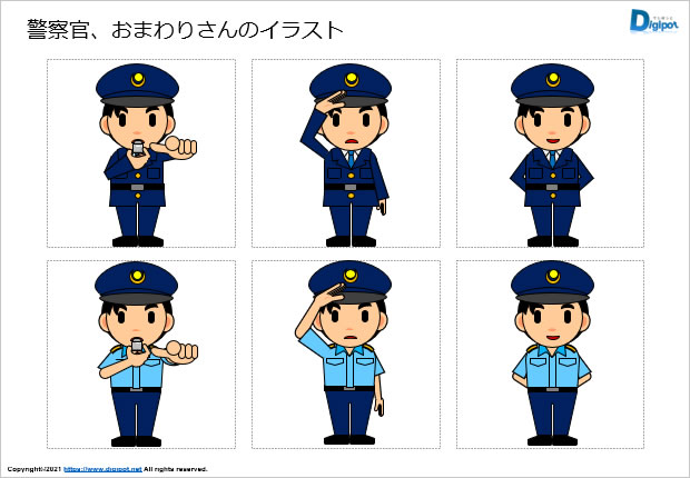 警察官、おまわりさんのイラスト画像