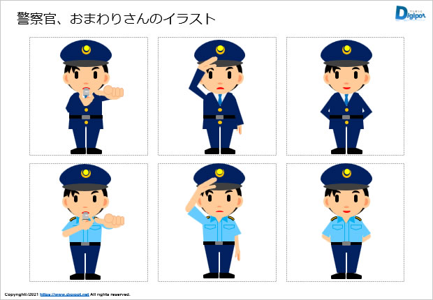 警察官、おまわりさんのイラスト画像2