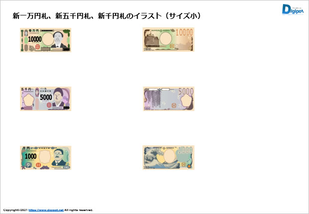 新一万円札、新五千円札、新千円札のイラスト画像2