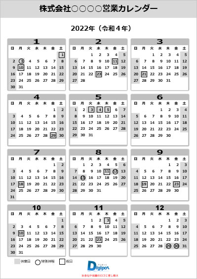 2021年用の営業日カレンダー画像2