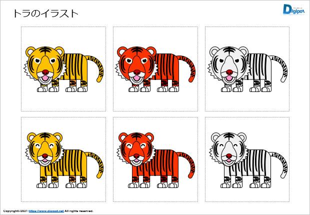 トラ、トラの親子のイラスト画像