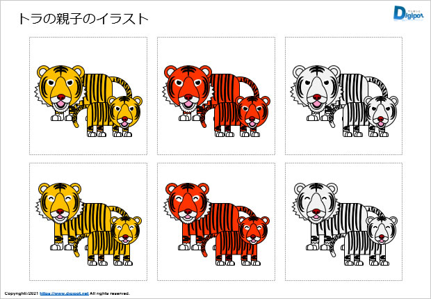 トラ、トラの親子のイラスト画像2