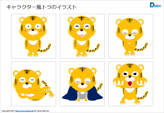 キャラクター風トラのイラスト画像2