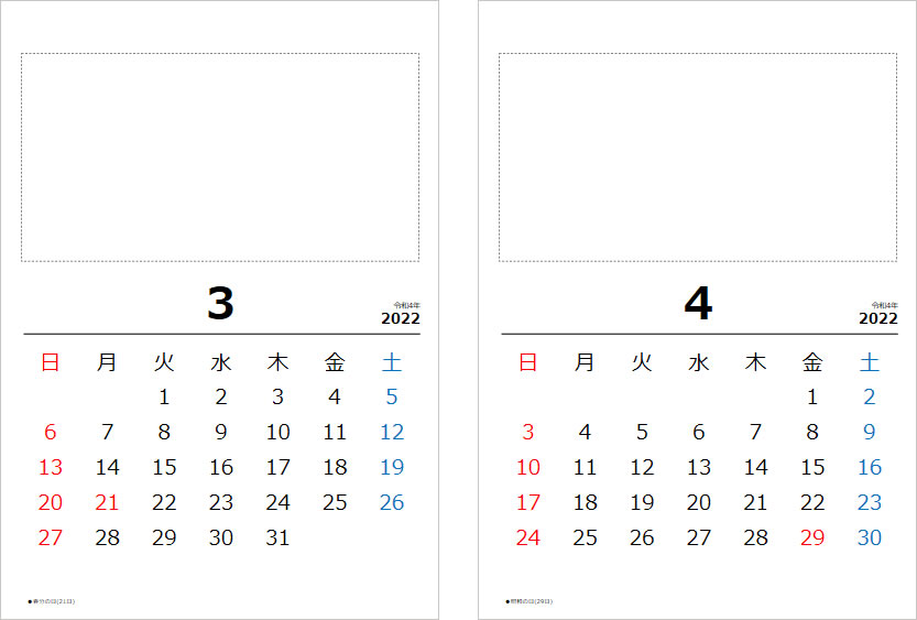 一か月カレンダーテンプレート２／2022年用画像2