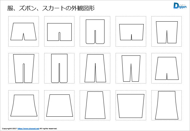 ズボン、スカートの外観図形画像