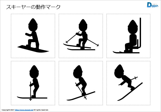 スキーヤーの動作マーク画像