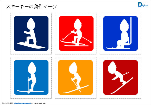 スキーヤーの動作マーク画像2