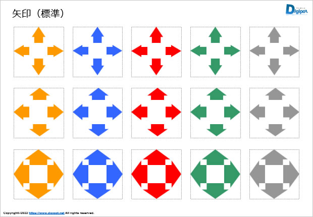 すぐに使える色付きの矢印図形画像