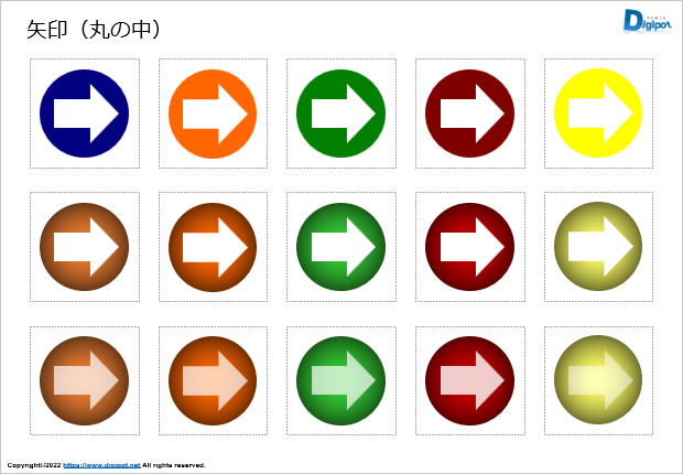 すぐに使える色付きの矢印図形画像3