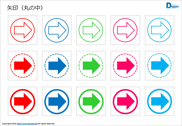 すぐに使える色付きの矢印図形画像4