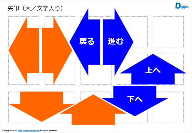 すぐに使える色付きの矢印図形画像7