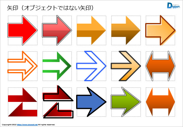 すぐに使える色付きの矢印図形画像8