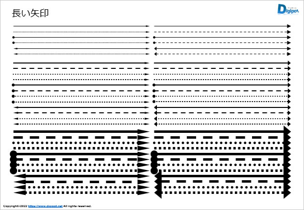 便利な加工済みの長い矢印図形画像