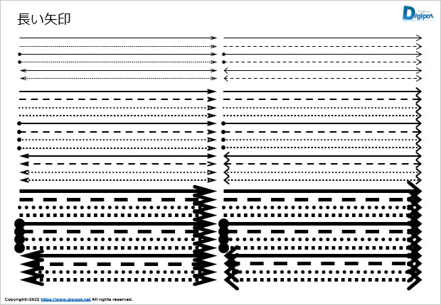 便利な加工済みの長い矢印図形画像2