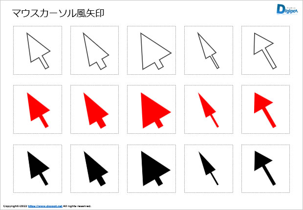 マウスカーソル風矢印図形画像2