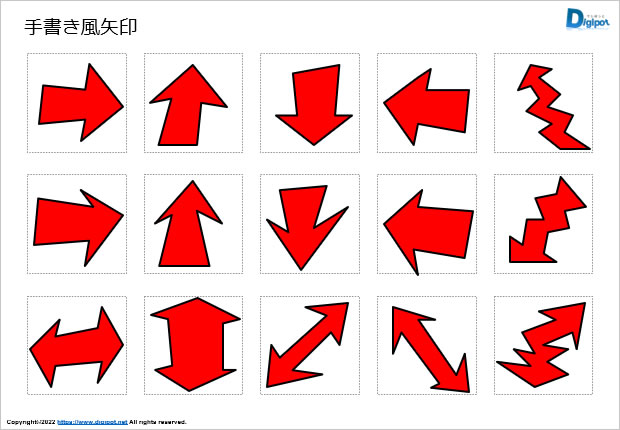 手書き風矢印図形画像
