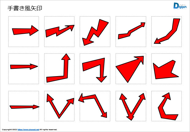 手書き風矢印図形 パワーポイント エクセル フリー素材 無料素材のdigipot