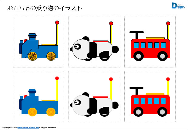 おもちゃの乗り物のイラスト画像