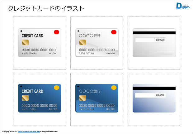 クレジットカードのイラスト画像2