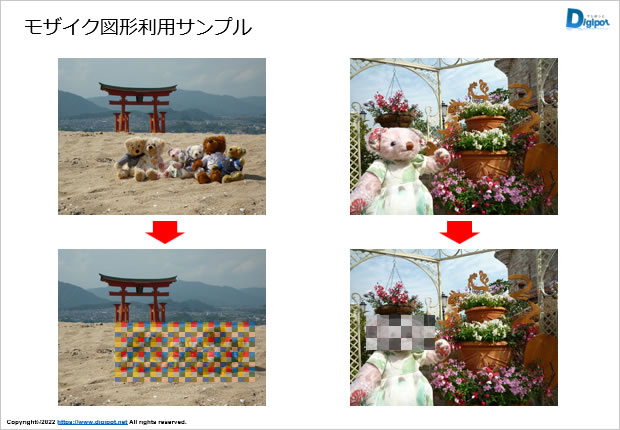 重ねるだけで使えるモザイク図形の利用サンプル画像