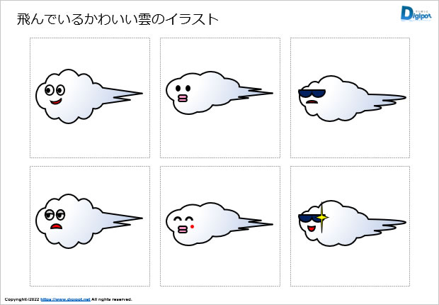 飛んでいるかわいい雲のイラスト画像