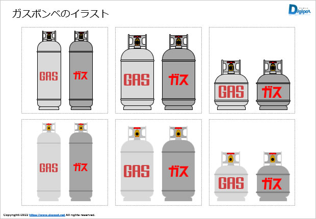 ガスボンベのイラスト画像