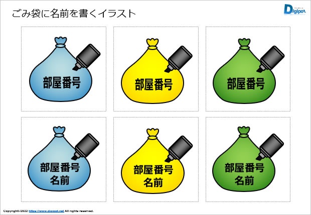 ごみ袋に名前を書くイラスト画像