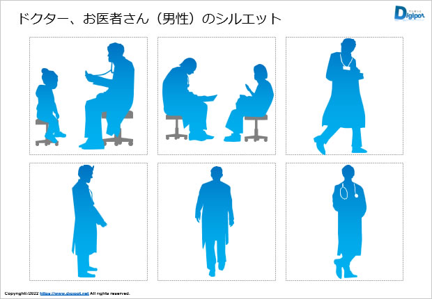 ドクター、お医者さん（男性）のシルエット画像2