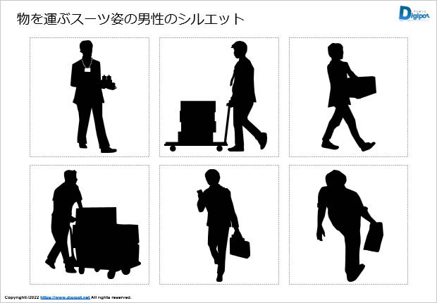 物を運ぶスーツ姿の男性のシルエット画像