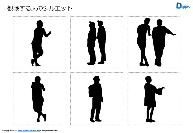 観戦する人のシルエット画像