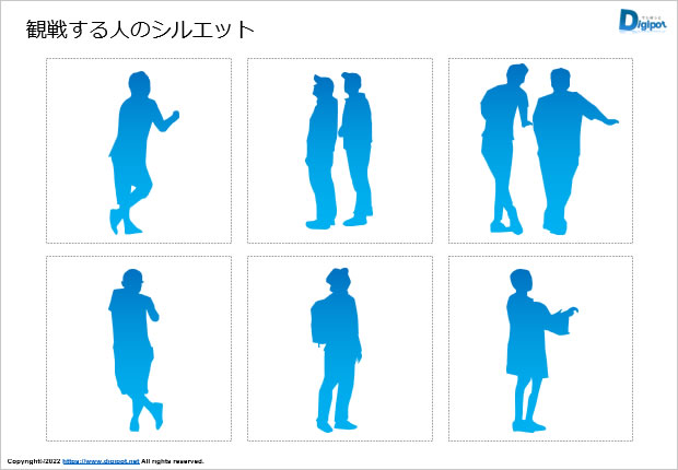 観戦する人のシルエット画像2