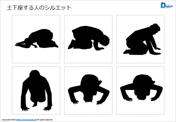 土下座する人のシルエット画像