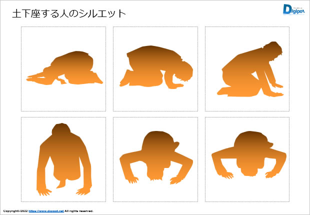 土下座する人のシルエット画像2