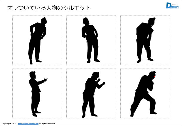 オラついている人物のシルエット画像