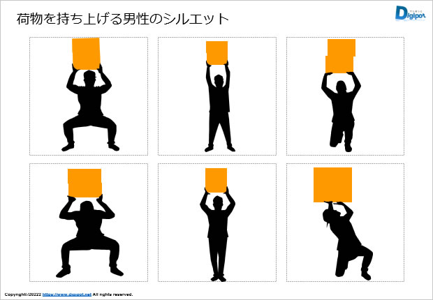 荷物を持ち上げる男性のシルエット画像