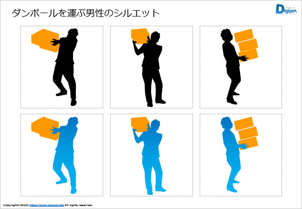 ダンボールを運ぶ男性のシルエット画像