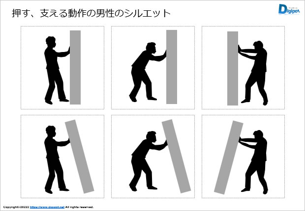 押す、支える動作の男性のシルエット画像