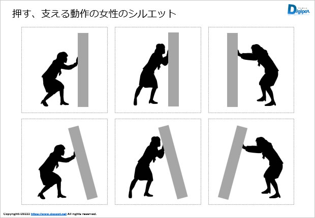 押す、支える動作の女性のシルエット画像