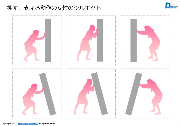 押す、支える動作の女性のシルエット画像2