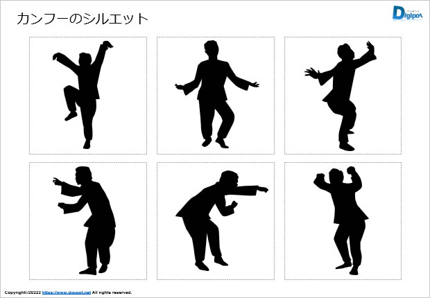 カンフーのシルエット画像