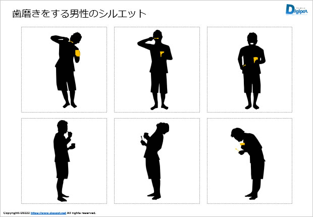 歯磨きをする男性のシルエット画像