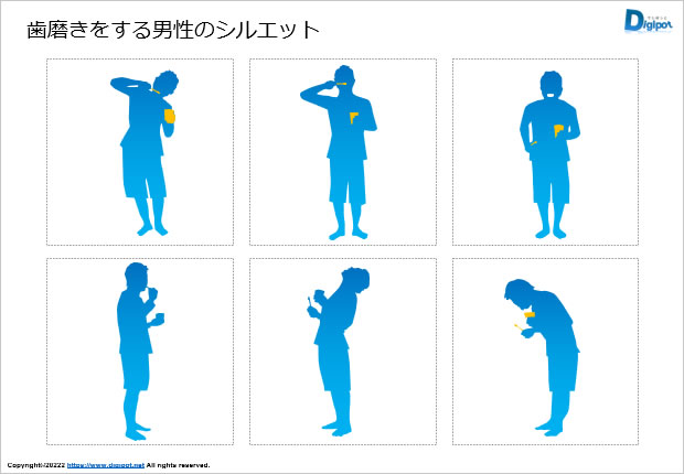 歯磨きをする男性のシルエット画像2