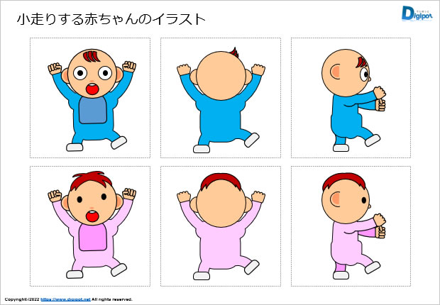 小走りする赤ちゃんのイラスト画像