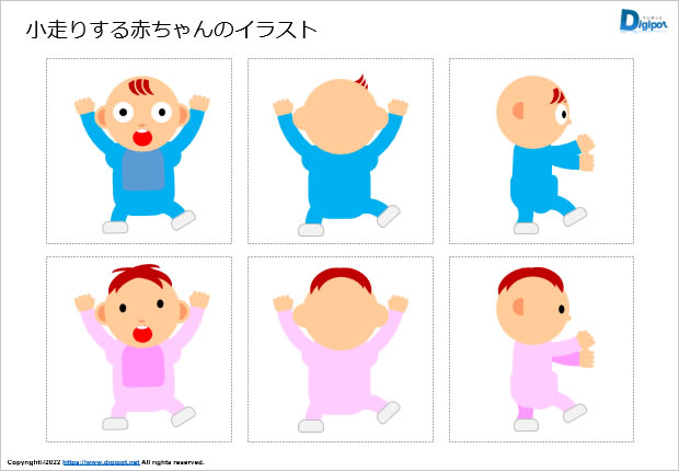 小走りする赤ちゃんのイラスト画像2