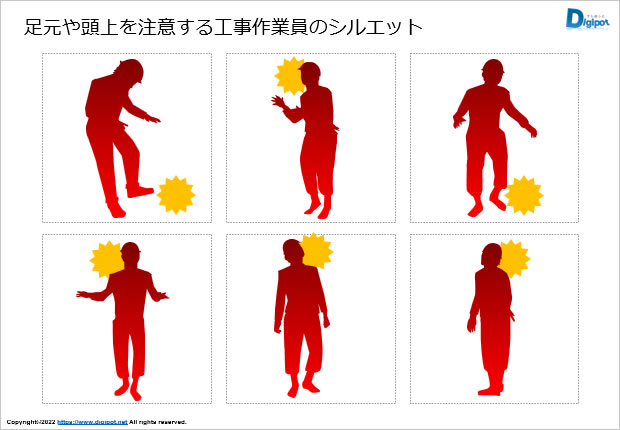 足元や頭上を注意する工事作業員のシルエット画像2