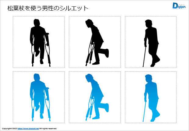 松葉杖を使う男性のシルエット画像