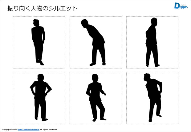 振り向く人物のシルエット画像