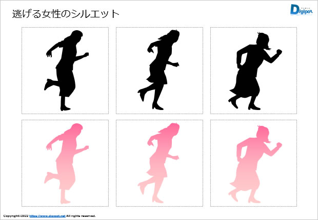 逃げる女性のシルエット画像