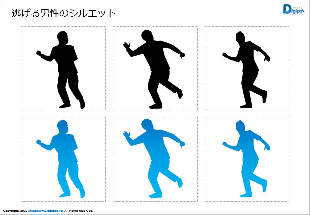 逃げる男性のシルエット画像